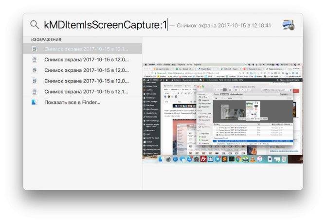 Как сделать скриншот на маке — пошаговое описание как сделать скрин на устройствах под управлением mac os (125 фото + видео)