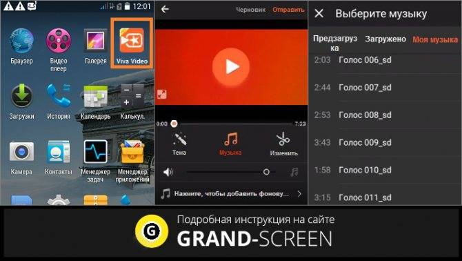 Способы наложения музыки на видео на Android- устройстве