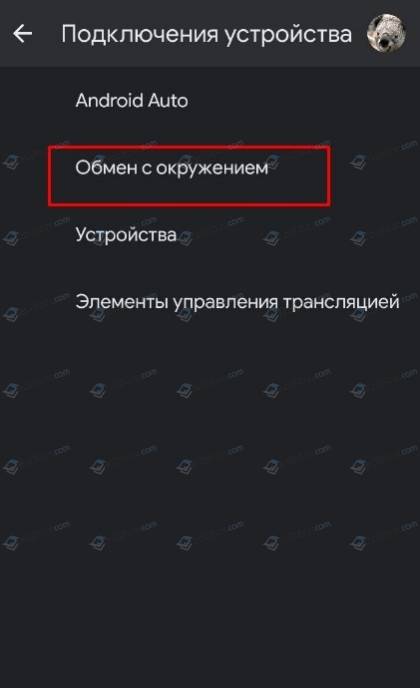 Обмен с окружением на android - bootmenu.ru