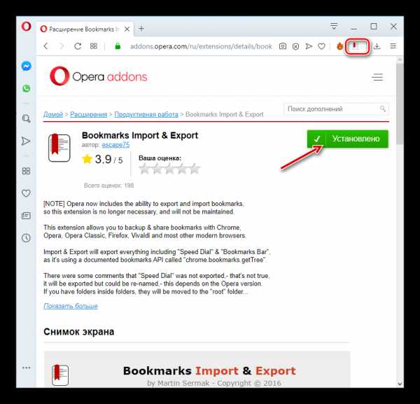 Экспорт и импорт закладок в браузере opera - пк консультант