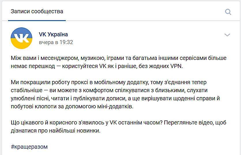 В украине запретят доступ к вконтакте, кинопоиску, яндексу и mail.ru. как обойти блокировку 16.05.2017 | вести