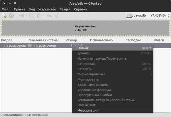 Как создать загрузочную флешку в linux uefi или gpt | chuzhoy007.ru
