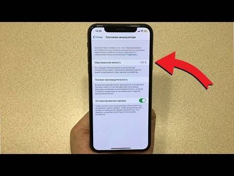 Топ-2 как проверить состояние батареи в iphone и ipad