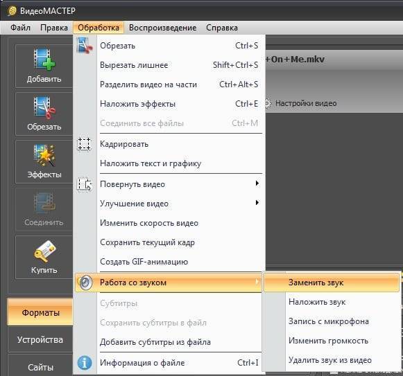 Наложить звук на фото. Как наложить звук на видео. Программа видео мастер как вставить музыку на видео-. Формат звука на телефоне. Как наложить звук на звук в телефоне.