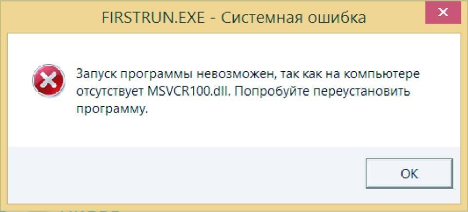 Ошибка при запуске приложения 0xc0000005. как исправить? - pk-sovety.ru