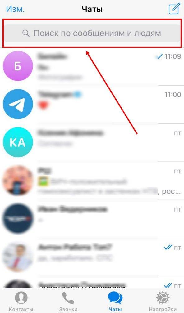 Поиск тг канала по названию. Как в телеграмме найти канал. Как в телеграмме искать каналы. Как в телеграме канал Нати. Как найти тееграмканал.