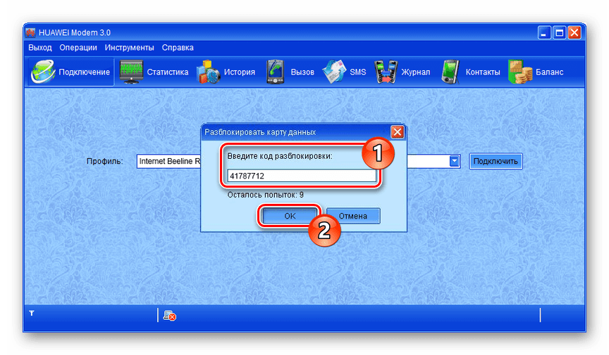 Разблокировка 3g модема. Программа для звонков с модема Huawei. Модем Huawei с сим картой. Как прошить 3g модем под всех операторов.