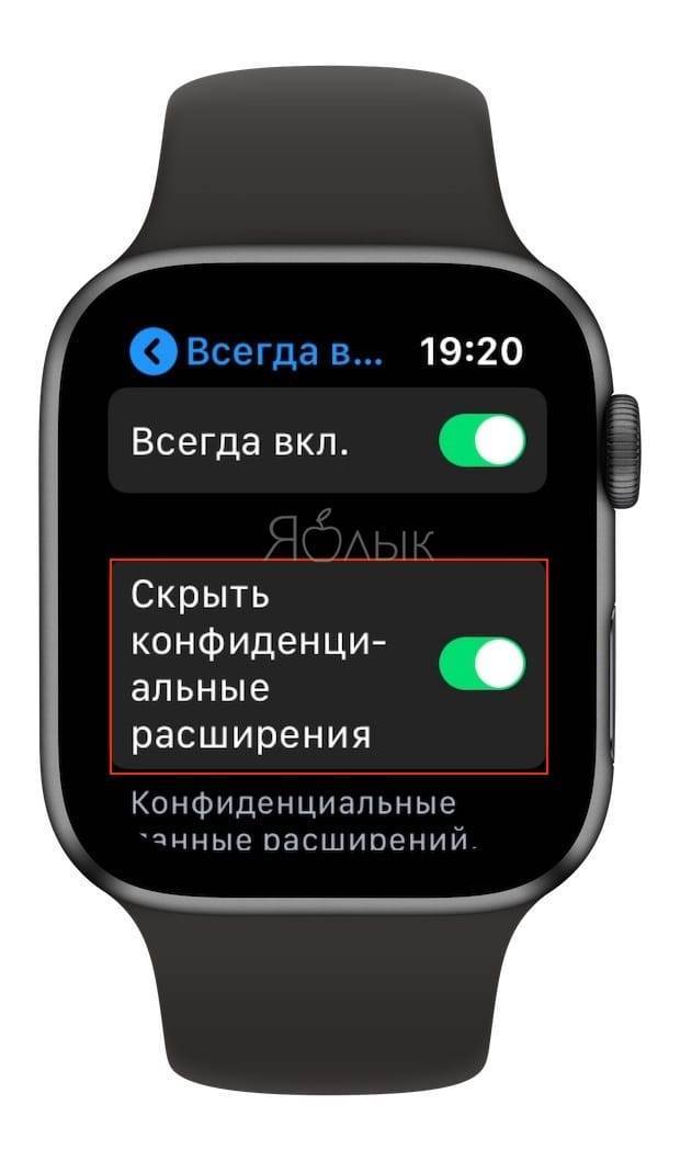 Увеличиваем время работы apple watch в 2 раза