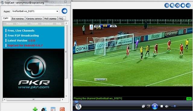 Как смотреть трансляции футбола при помощи sopcast – самый подробный гайд