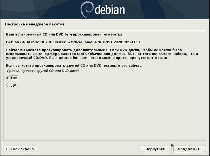 Установка deb-пакетов в debian