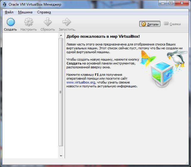 Virtualbox - как пользоваться. установка и инструкция. - pk-sovety.ru