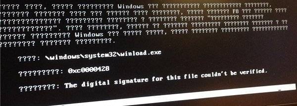 Код ошибки 0xc0000428 windows 10
