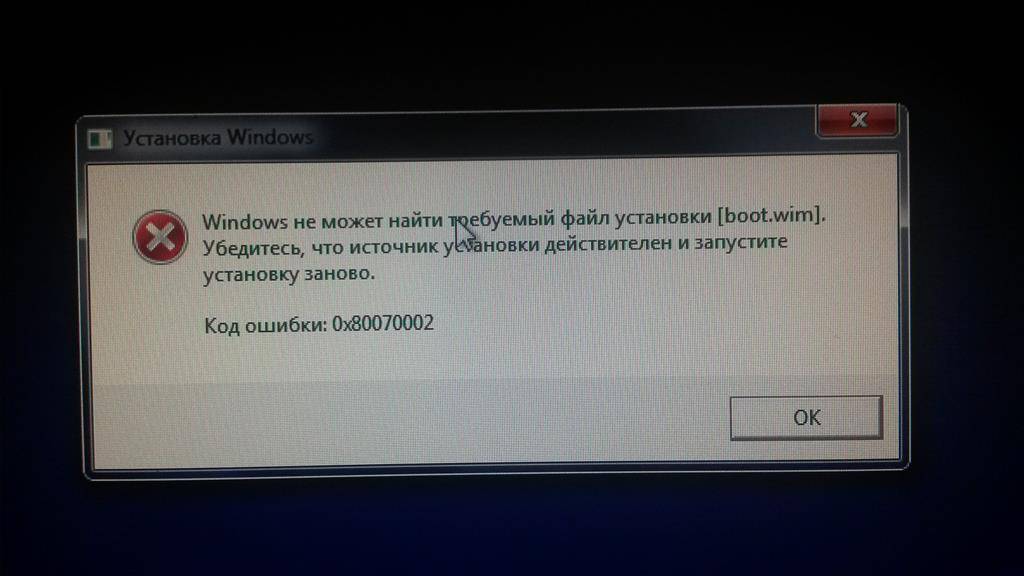 Как самостоятельно убрать ошибку 0x80070002 в Windows