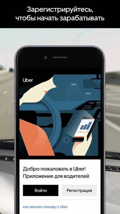 Как пользоваться uber и как работает приложение