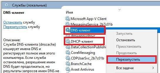 Windows не удается связаться с устройством или ресурсом основной dns-сервер. как исправить?