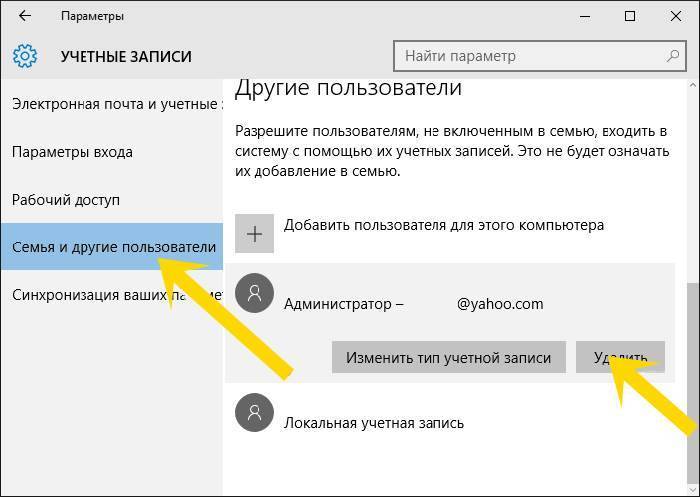 Как удалить пользователя windows 10