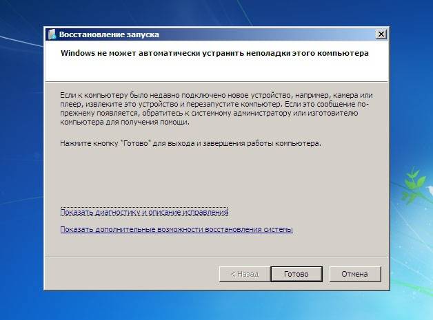 Интернет служба устранения неполадок windows отключена