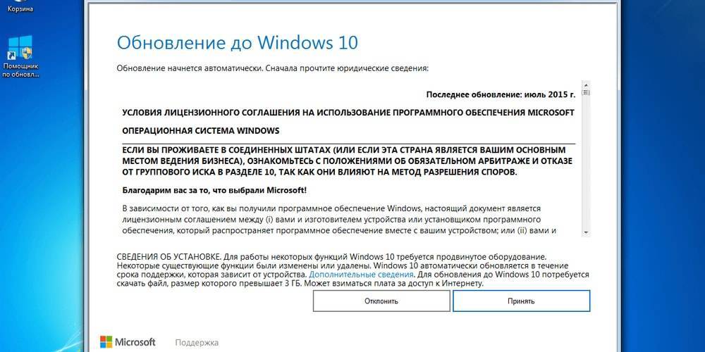 Обновление windows 7 до windows 10: что должен знать каждый? 6 важных нюансов