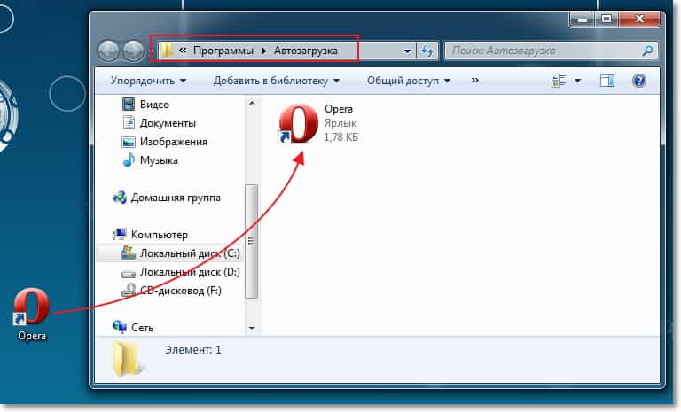 Добавить приложение в автозагрузку windows