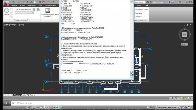 Команды автокад. AUTOCAD полезные команды. Команда в автокаде MX. Псевдонимы команд Автокад.