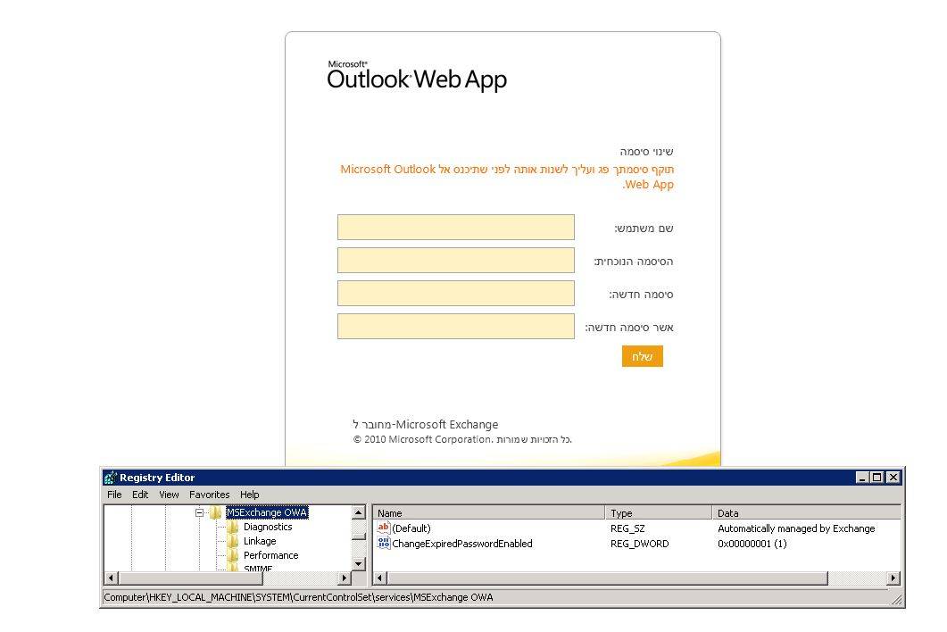 Owa войти. MS Outlook web app. Outlook owa 2010. Web Outlook изменить пароль. Требование к паролю Outlook web app.