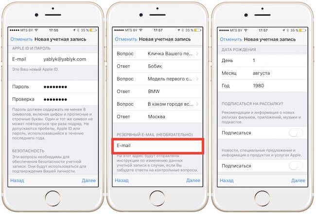 3 способа создания apple id: через itunes, с iphone, ipod touch или ipad и без кредитной карты