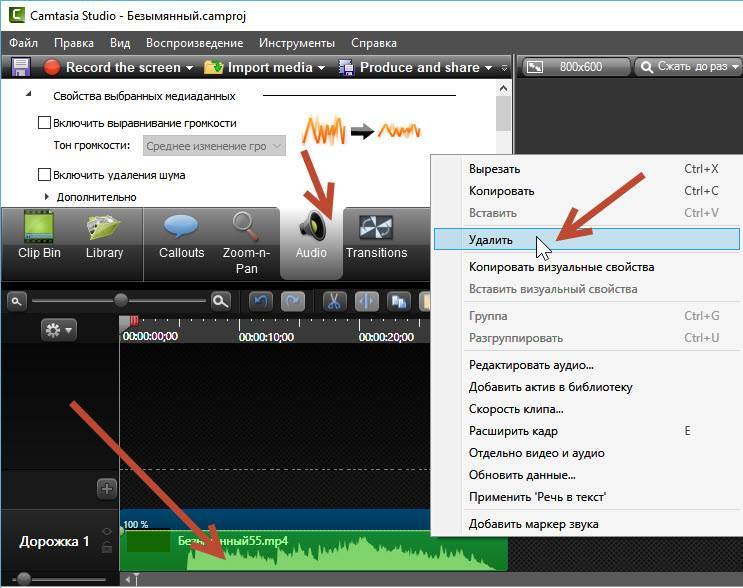 Снято звук. Убрать звук. Как удалить звук из видео. Отдельный звук из приложения. Как вырезать звук из видео.