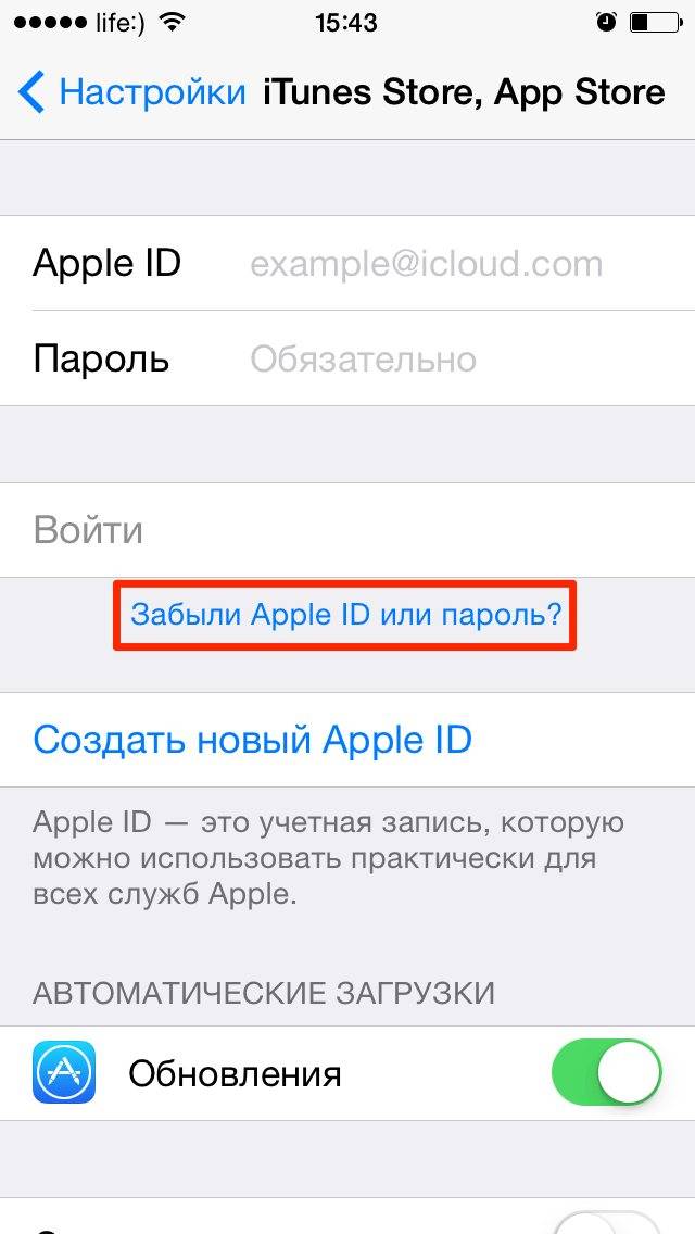 Как сменить учётную запись apple id