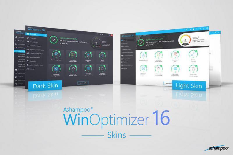 Ashampoo winoptimizer free для оптимизации компьютера — 1 часть