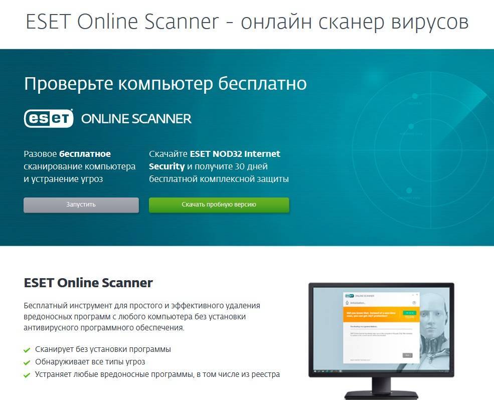 Топ-7 бесплатных антивирусных онлайн-сканеров 2021