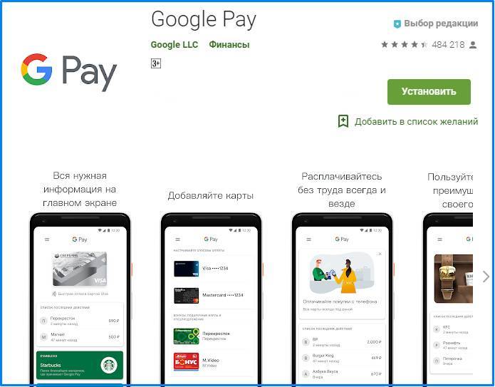 Samsung pay vs android pay — чем они отличаются и что лучше