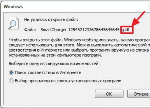 Открыть с помощью выбрать программу не работает в windows 7