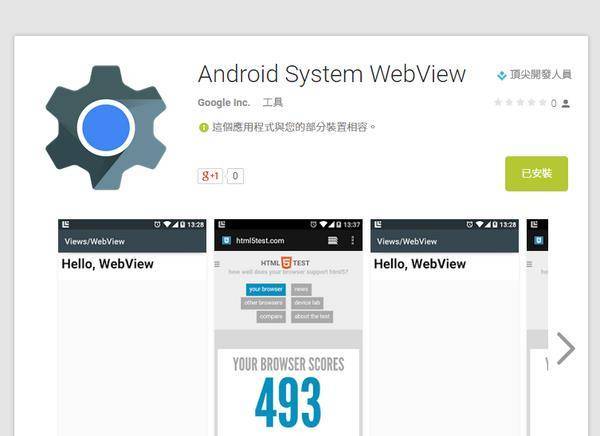 Зачем android нужен webview и как он работает