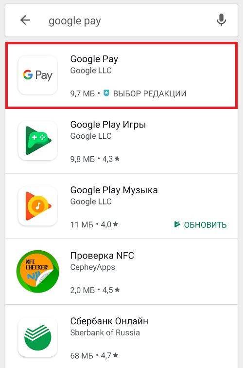 Платёжная система google pay – как пользоваться? настройка nfc на смартфоне