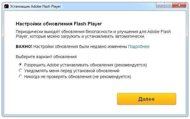 Adobe flash player 2021