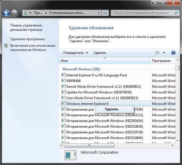 Как удалить internet explorer 11 (интернет эксплорер) для windows 10 и 7