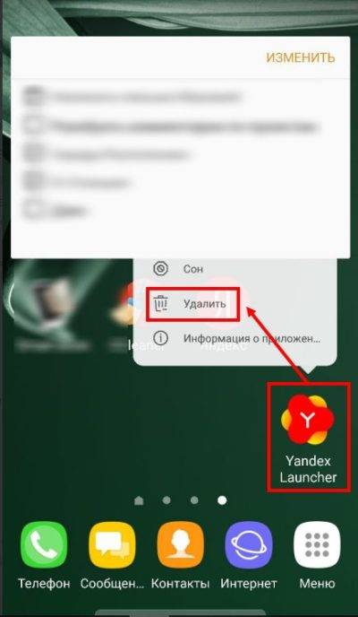 Яндекс лаунчер (yandex launcher) с алисой что это и как пользоваться?