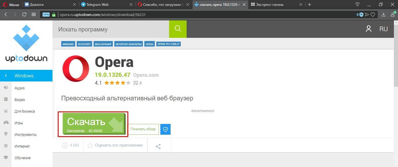 Установить старую версию опера с VPN. Как установить старую версию видео. Опера браузер не качает музыку. Как убрат браузер чёрный опера.