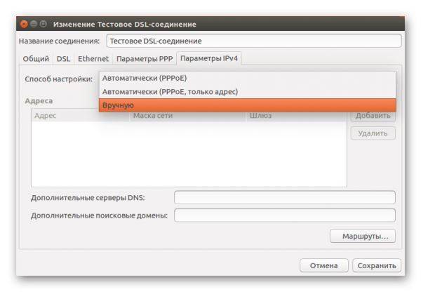 Настройка подключения к интернету | русскоязычная документация по ubuntu