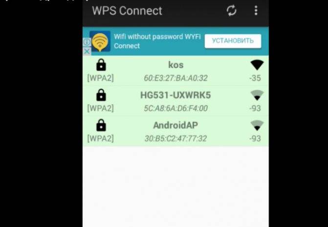 Как найти пароль от wi-fi - 4 пошаговых варианта