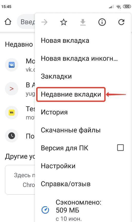 Как открыть закрытую вкладку. — [pc-assistent.ru]