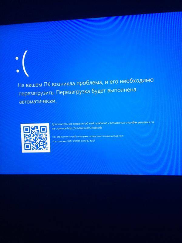 Windows 10 на вашем устройстве возникла проблема и его необходимо перезагрузить при запуске