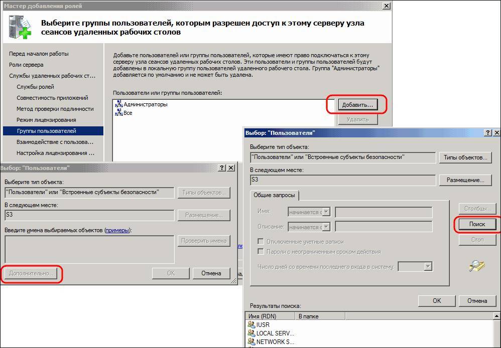 Настройка rdp в windows 7