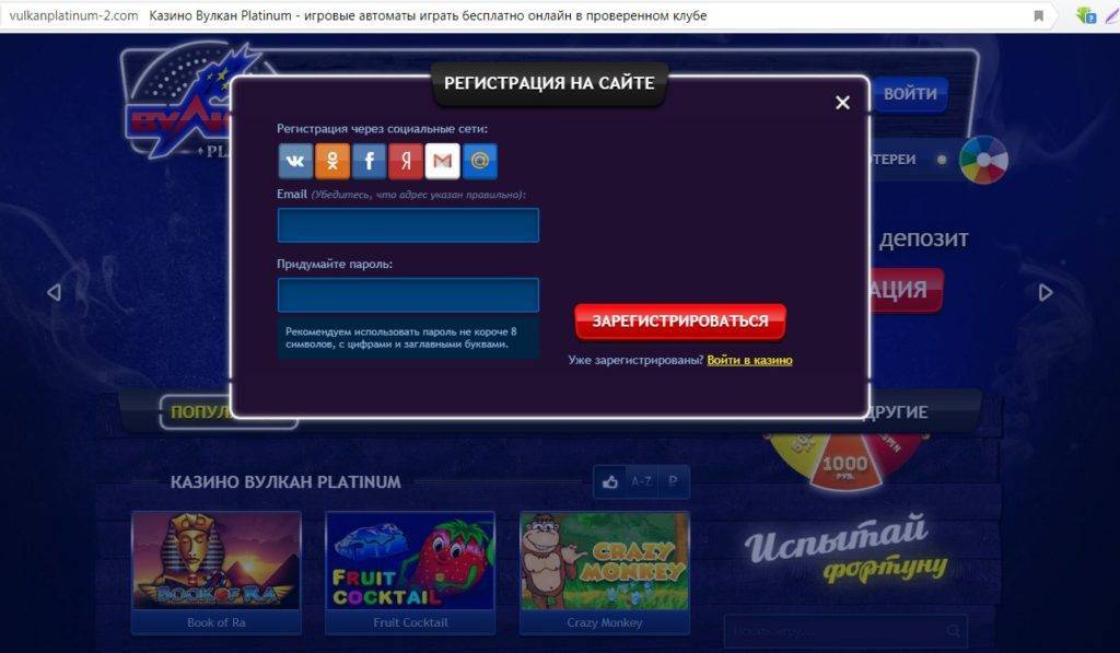 реклама казино вулкан как удалить из браузера