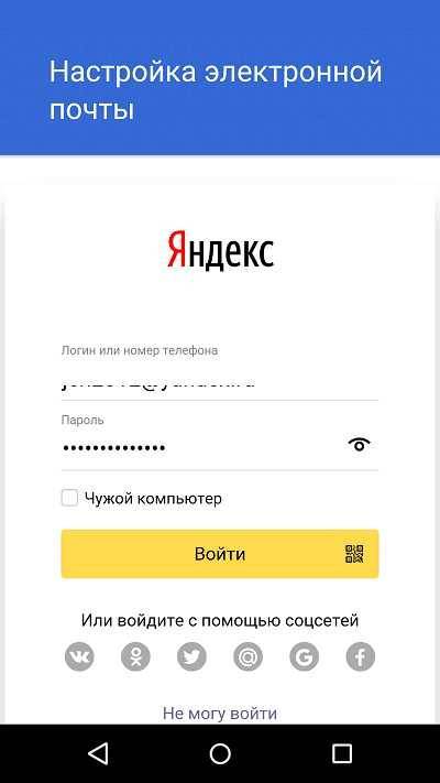Как создать электронную почту на mail.ru, яндексе и gmail + инструкции по настройке на телефоне андроид и ios