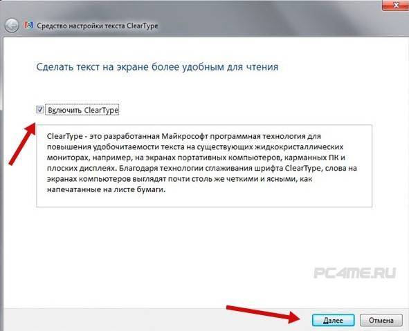 Cleartype windows 10 настройка - recovery-computer.ru