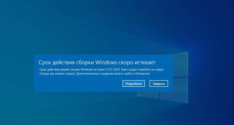 Заканчивается активация windows 8.1 что делать. срок действия вашей лицензии windows истекает