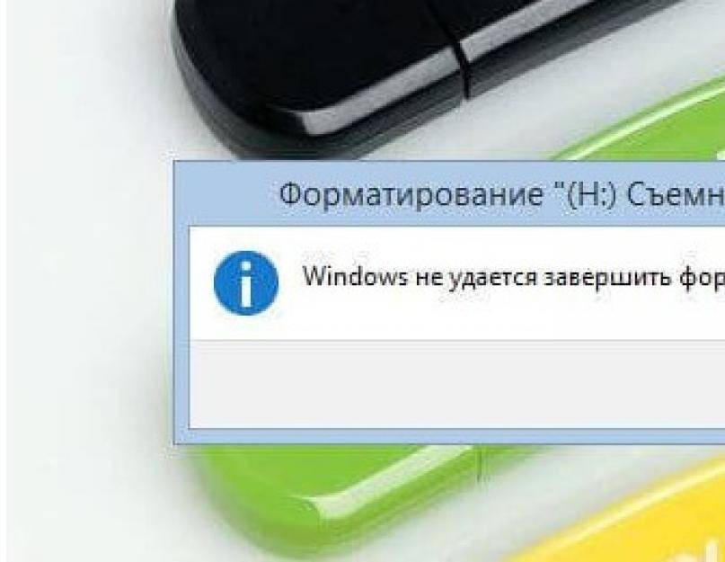 Windows 10 не удаётся завершить форматирование флешки - что делать? | как настроить?