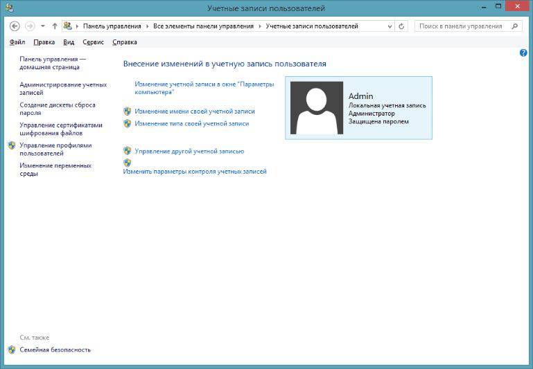 Как сделать учетную запись администратором windows 7 - vicemultiplayer.ru