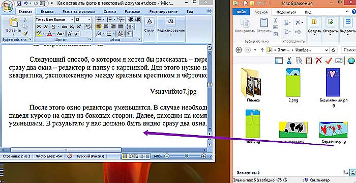 Как скопировать текст с картинки в word на компьютере